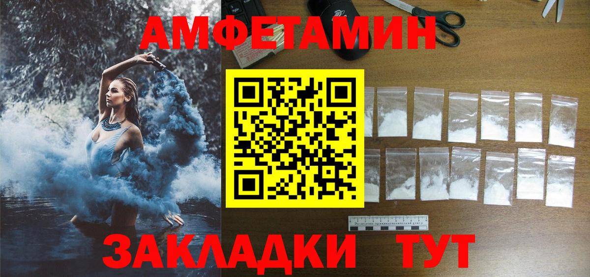АМФЕТАМИН Premium Котовск