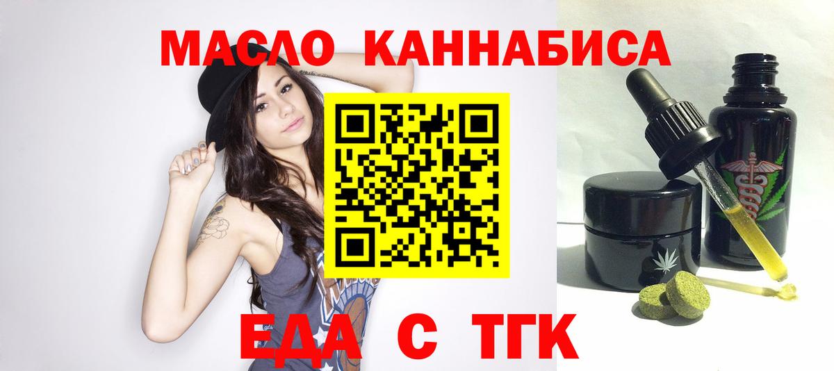 Cannafood марихуана Котовск