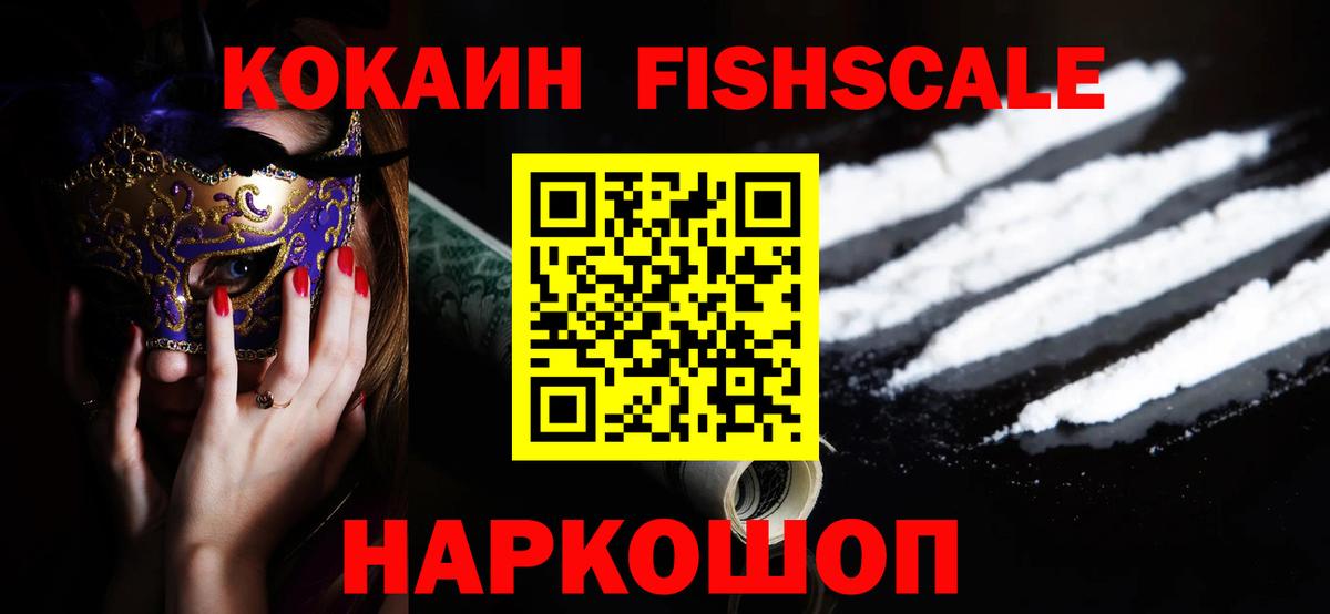 Котовск  где купить наркоту  Cocaine  Вход с VPN  Кокаин Columbia 
