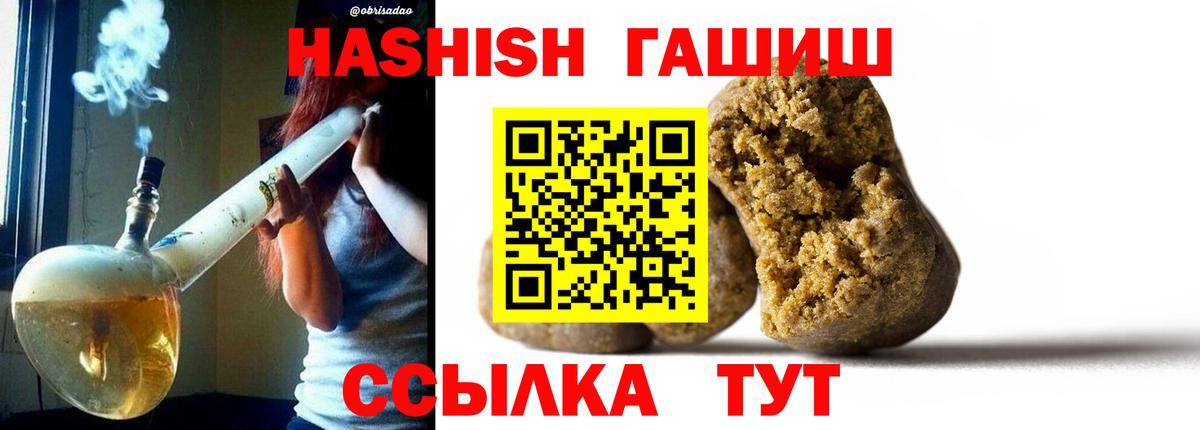 Гашиш гарик  ГАШ  Гашиш 40% ТГК  Котовск  Вход с VPN 