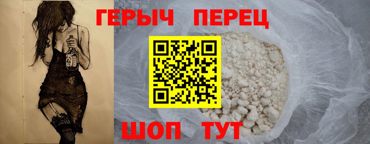 Героин герыч Котовск