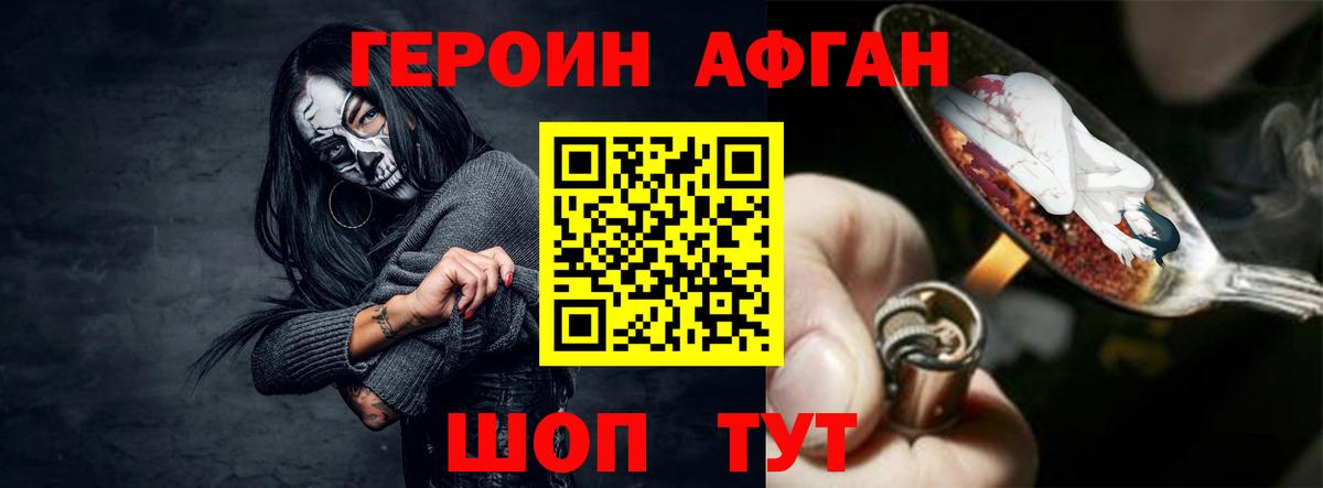 ГЕРОИН  Вход с VPN  Котовск  Героин герыч 