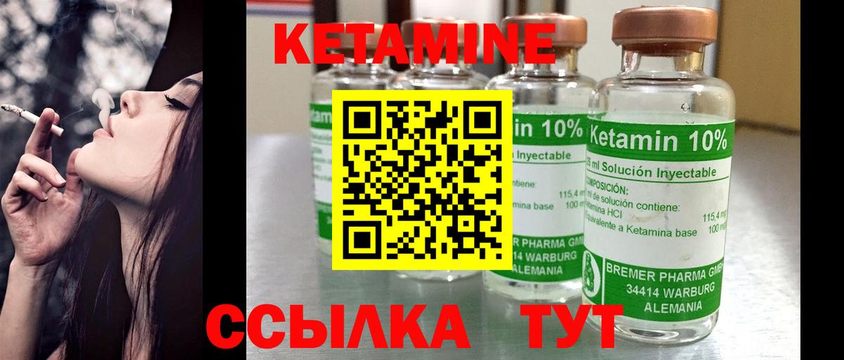 Кетамин ketamine  Вход с VPN  Котовск  КЕТАМИН ketamine 