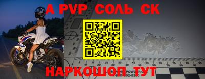 соль ск Чебоксары