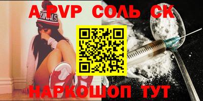 молекула духа Чапаевск