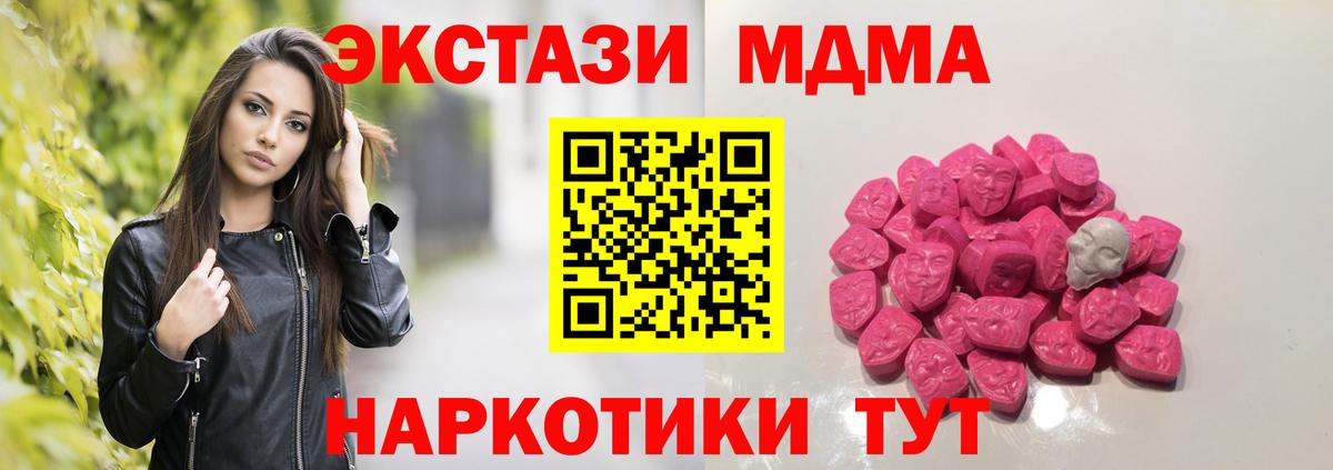 MDMA  МДМА кристаллы  Вход с VPN  Котовск  МДМА VHQ 