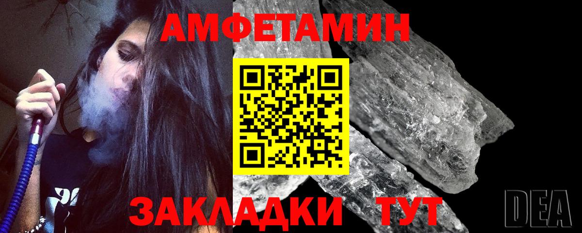 Первитин винт  МЕТАМФЕТАМИН  Вход с VPN  Котовск  Первитин винт 