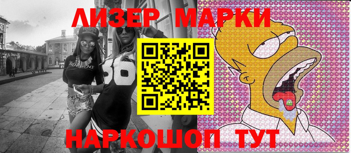 Котовск  Наркотические марки 1,8мг  Вход с VPN 