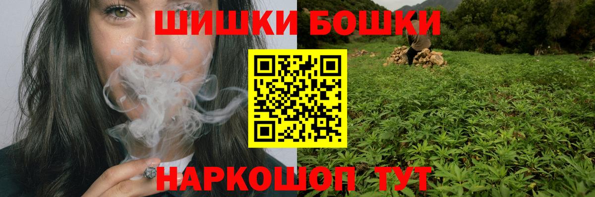 Котовск  Бошки марихуана ГИДРОПОН  Шишки марихуана White Widow  Вход с VPN  Бошки Шишки Ganja 